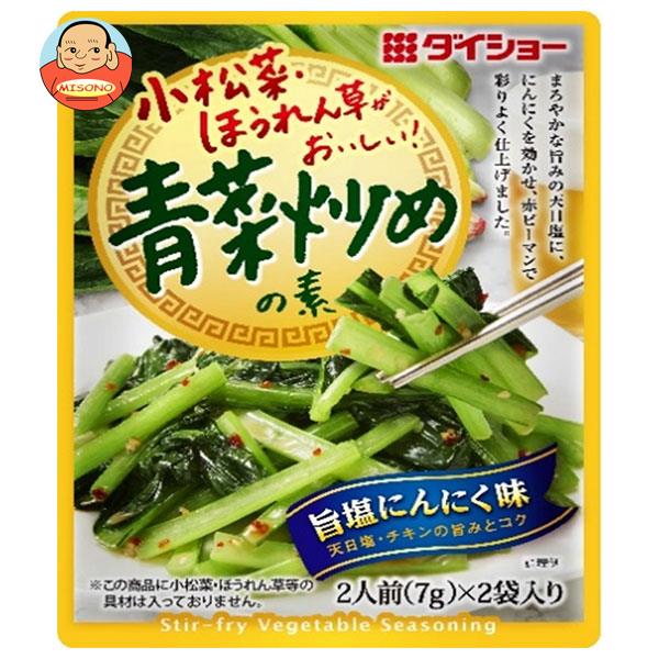 ダイショー 小松菜・ほうれん草がおいしい! 青菜炒めの素 14g×40袋入｜ 送料無料 一般食品 調味料 青菜のサムネイル