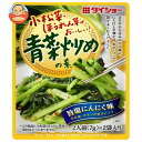 ダイショー 小松菜・ほうれん草がおいしい! 青菜炒めの素 14g×40袋入｜ 送料無料 一般食品 調味料 青菜