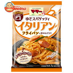 日清ウェルナ マ・マー ゆでスパゲッティ イタリアン 168.5g×30袋入×(2ケース)｜ 送料無料 マ・マー インスタント スパゲティー イタリアン