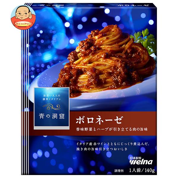 日清ウェルナ 青の洞窟 香味野菜とハーブ引き立つボロネーゼ 140g×10箱入×(2ケース)｜ 送料無料 一般食品 ミートソース パスタソース レトルトのサムネイル