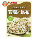 田中食品 ごはんにまぜて 若菜と昆布 30g×10袋入| 送料無料 ふりかけ チャック袋 調味料 まぜごはんの素