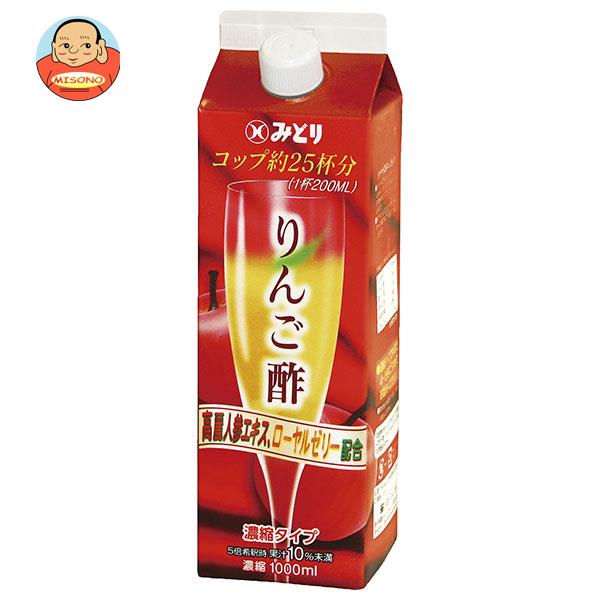 九州乳業 みどり りんご酢 濃縮タイプ 1000ml紙パック×12本入｜ 送料無料 酢飲料 紙パック リンゴ酢 ローヤルゼリー 健康酢 1l 1L