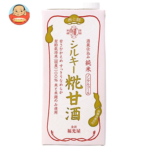 福光屋 酒蔵仕込み 純米 シルキー糀甘酒 1000ml紙パック×6本入｜ 送料無料 甘酒 米麹 ノンアルコール 栄養 1L