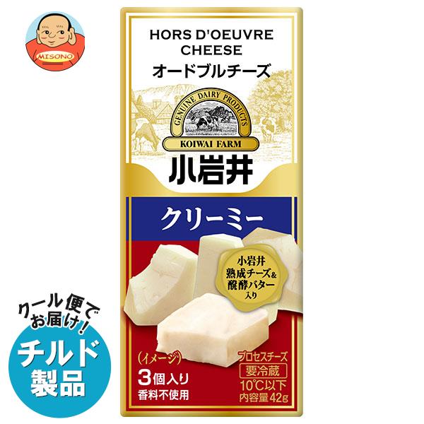 ※こちらの商品はクール(冷蔵)便でのお届けとなりますので、【チルド(冷蔵)商品】以外との同梱・同送はできません。 そのため、すべての注文分を一緒にお届けできない場合がございますので、ご注意下さい。 ※【チルド(冷蔵)商品】は保存方法が要冷蔵となりますので、お届け後は冷蔵庫で保管して下さい。 ※代金引き換えはご利用できません。 ※のし包装の対応は致しかねます。 ※配送業者のご指定はご対応できません。 ※キャンセル・返品は不可とさせていただきます。 ※一部、離島地域にはお届けができない場合がございます。 JANコード:49152715 原材料 ナチュラルチーズ、バター/乳化剤、(一部に乳成分・ゼラチンを含む) 栄養成分 (1個14g当たり)エネルギー49kcal、たんぱく質2.6g、脂質4.1g、炭水化物0〜0.6g、カルシウム73mg、食塩相当量0.4g 内容 カテゴリ：チルド商品、チーズ、乳製品サイズ：165以下(g,ml) 賞味期間 (メーカー製造日より)300日 名称 プロセスチーズ 保存方法 10℃以下で冷蔵保存してください。 備考 製造者:小岩井乳業株式会社 東京都千代田区丸の内2-5-2 ※当店で取り扱いの商品は様々な用途でご利用いただけます。 御歳暮 御中元 お正月 御年賀 母の日 父の日 残暑御見舞 暑中御見舞 寒中御見舞 陣中御見舞 敬老の日 快気祝い 志 進物 内祝 御祝 結婚式 引き出物 出産御祝 新築御祝 開店御祝 贈答品 贈物 粗品 新年会 忘年会 二次会 展示会 文化祭 夏祭り 祭り 婦人会 こども会 イベント 記念品 景品 御礼 御見舞 御供え クリスマス バレンタインデー ホワイトデー お花見 ひな祭り こどもの日 ギフト プレゼント 新生活 運動会 スポーツ マラソン 受験 パーティー バースデー