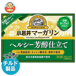 【チルド(冷蔵)商品】小岩井乳業 マーガリン【ヘルシー芳醇仕立て】 180g×10箱入｜ 送料無料 チルド商品 バター マーガリン 乳製品