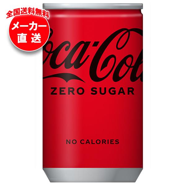JANコード:4902102084253 原材料 炭酸、カラメル色素、酸味料、甘味料(スクラロース、アセスルファムK)、香料、カフェイン 栄養成分 (100mlあたり)エネルギー0kcal、たんぱく質0g、脂質0g、炭水化物0g(糖類0g)、食塩相当量0.01g 内容 カテゴリ：炭酸飲料、缶サイズ：235〜365(g,ml) 賞味期間 （メーカー製造日より）12ヶ月 名称 炭酸飲料 保存方法 高温、直射日光をさけて保存してください。 備考 製造者:コカコーラ カスタマーマーケティング株式会社東京都港区六本木6-2-31 ※当店で取り扱いの商品は様々な用途でご利用いただけます。 御歳暮 御中元 お正月 御年賀 母の日 父の日 残暑御見舞 暑中御見舞 寒中御見舞 陣中御見舞 敬老の日 快気祝い 志 進物 内祝 御祝 結婚式 引き出物 出産御祝 新築御祝 開店御祝 贈答品 贈物 粗品 新年会 忘年会 二次会 展示会 文化祭 夏祭り 祭り 婦人会 こども会 イベント 記念品 景品 御礼 御見舞 御供え クリスマス バレンタインデー ホワイトデー お花見 ひな祭り こどもの日 ギフト プレゼント 新生活 運動会 スポーツ マラソン 受験 パーティー バースデー