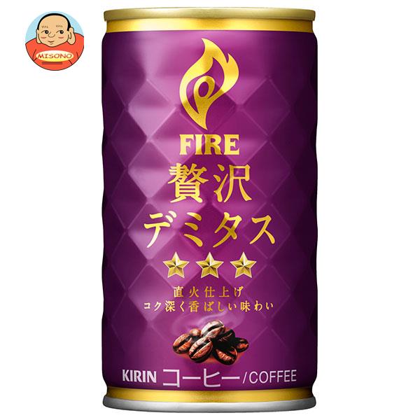 キリン FIRE(ファイア) 贅沢デミタス 165g缶×30本入｜ 送料無料 缶コーヒー ファイア スタンダード 珈琲