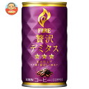 キリン FIRE(ファイア) 贅沢デミタス 165g缶×30本入×(2ケース)| 送料無料 缶コーヒー ファイア スタンダード 珈琲