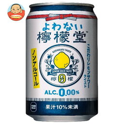 コカコーラ よわない檸檬堂 350ml缶×24本入×(2ケース)｜ 送料無料 炭酸飲料 ノンアルコール レモン チューハイ