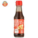 光食品 オーガニック クラフトコーラ シロップ 150ml瓶×20本入×(2ケース)| 送料無料 コーラ オーガニック シロップ 有機 希釈