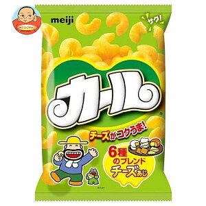 明治 カール チーズあじ 64g×10袋入｜ 送料無料 お菓子 スナック菓子