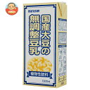 マルサンアイ 国産大豆の無調整豆乳 1000ml紙パック×6本入×(2ケース)| 送料無料 豆乳飲料 豆乳 乳性飲料 無調整 大豆