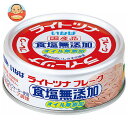 いなば食品 ライトツナフレーク 食塩無添加 70g×24個入×(2ケース)｜ 送料無料 一般食品 缶詰・瓶詰 水産物加工品 ツナ マグロフレーク