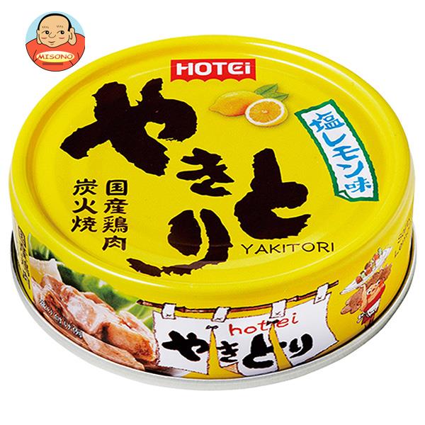 楽天飲料 食品専門店 味園サポート[ポイント5倍！6/27（金）1時59分まで全品対象エントリー&購入]ホテイフーズ やきとり 塩レモン味 70g×24個入×（2ケース）｜ 送料無料 缶詰 缶 やきとり おかず レモン 保存食