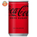 コカコーラ コカ・コーラ ゼロシュガー 160ml缶×30本入| 送料無料 コーラ ゼロ 炭酸