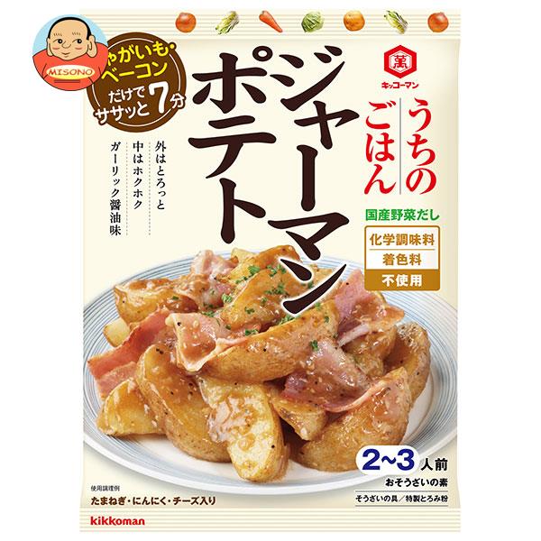 キッコーマン うちのごはん おそうざいの素 ジャーマンポテト 82g×10袋入×(2ケース)｜ 送料無料 おそうざい そうざい 一品 料理の素 おかず合わせ調味料