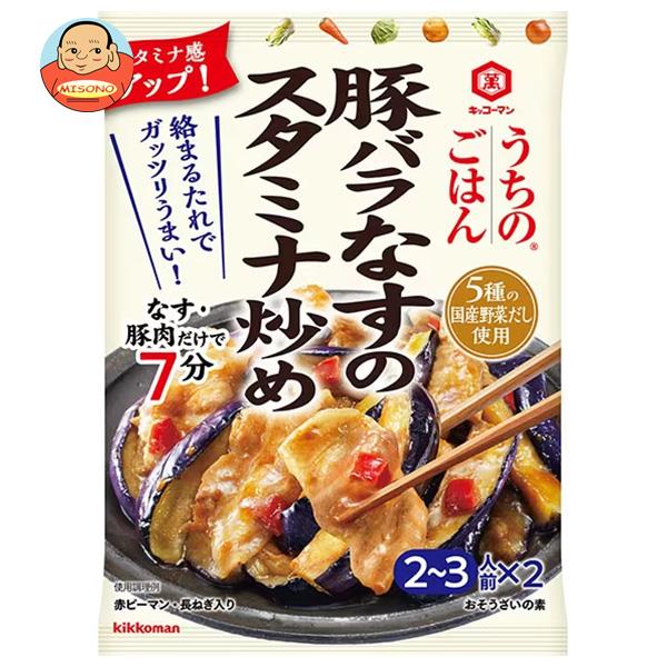 【10月9日(月)1時59分まで全品対象エントリー&購入でポイント5倍】キッコーマン うちのごはん おそうざいの素 豚バラなすのスタミナ炒め 84g×10袋入｜ 送料無料 おそうざい そうざい 一品 料理の素 おかず合わせ調味料のサムネイル