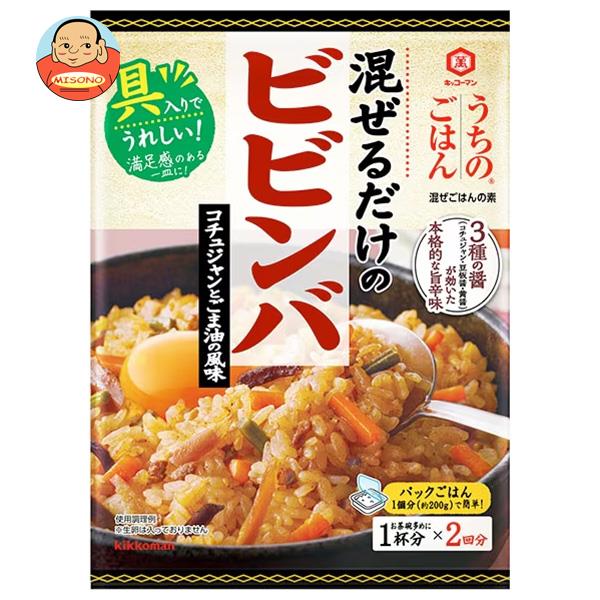 送料無料 キッコーマン うちのごはん 混ぜごはんの素 ビビンバ コチュジャンとごま油の風味 82g×10袋入 ※北海道・沖縄は別途送料が必要。