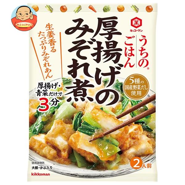 キッコーマン うちのごはん おそうざいの素 厚揚げのみぞれ煮 110g×10袋入｜ 送料無料 おそうざい そうざい 一品 料理の素 おかず合わせ調味料