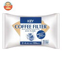 キーコーヒー コーヒーフィルター無漂白 タブ付き 2〜4人用 100枚×10袋入| 送料無料 コーヒーフィルター フィルター 無漂白パルプ100%使用