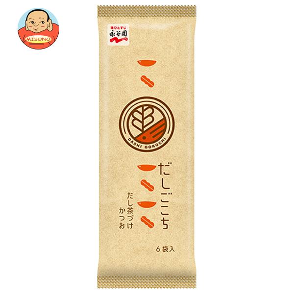 【9月11日(月)1時59分まで全品対象エントリー&購入でポイント5倍】永谷園 だしごこち だし茶づけ かつお 29.4g×10袋入｜ 送料無料 だし茶漬け お茶漬け かつお 出汁のサムネイル