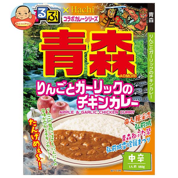 ハチ食品 るるぶ×Hachiコラボカレーシリーズ 青森 りんごとガーリックのチキンカレー 180g×20個入｜ 送料無料 一般食品 レトルト カレー カレーライスのサムネイル