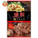 ハチ食品 Patto DELI 燻製塩こしょう 30g×30袋入｜ 送料無料 調味料 塩 しお こしょう 胡椒 塩コショウ 燻製