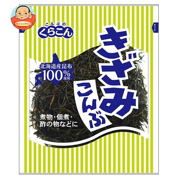 くらこん きざみこんぶ 45g×10袋入｜ 送料無料 昆布 乾燥 食物繊維のサムネイル