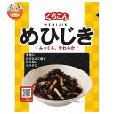 くらこん めひじき 18g×20袋入×(2ケース)| 送料無料 ひじき 惣菜 和食