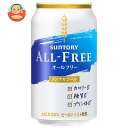 【2月4日(日)20時〜全品対象エントリー&購入でポイント5倍】サントリー ALL FREE(オールフリー) 350ml缶×24本入｜ 送料無料 ノンアルコールビール ビールテイスト 炭酸飲料