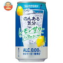 JANコード:4901777229846 原材料 レモン果汁(イスラエル製造)、食物繊維、果実パウダー/炭酸、酸味料、香料、酸化防止剤(ビタミンC)、甘味料(アセスルファムK、スクラロース) 栄養成分 (100mlあたり)エネルギー0kcal、たんぱく質0g、脂質0g、炭水化物0.5〜1.0g、食塩相当量0.07〜0.14g、糖類0g 内容 カテゴリ:ノンアルコール飲料、炭酸飲料、缶サイズ:235〜365(g,ml) 賞味期間 (メーカー製造日より)12ヶ月 名称 炭酸飲料 保存方法 凍結や衝撃等により、缶が破損することがありますので、冷凍庫等0℃以下での保管を避け、高温になる場所に置かないでください。 備考 製造者:サントリー株式会社東京都港区台場2丁目3-3 ※当店で取り扱いの商品は様々な用途でご利用いただけます。 御歳暮 御中元 お正月 御年賀 母の日 父の日 残暑御見舞 暑中御見舞 寒中御見舞 陣中御見舞 敬老の日 快気祝い 志 進物 内祝 御祝 結婚式 引き出物 出産御祝 新築御祝 開店御祝 贈答品 贈物 粗品 新年会 忘年会 二次会 展示会 文化祭 夏祭り 祭り 婦人会 こども会 イベント 記念品 景品 御礼 御見舞 御供え クリスマス バレンタインデー ホワイトデー お花見 ひな祭り こどもの日 ギフト プレゼント 新生活 運動会 スポーツ マラソン 受験 パーティー バースデー