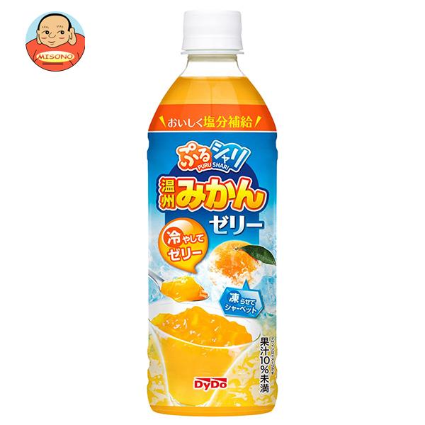 ダイドー ぷるシャリ 温州みかんゼリー 490mlペットボトル×24本入｜ 送料無料 ゼリー飲料 オレンジ 果汁 PET 氷結飲料のサムネイル