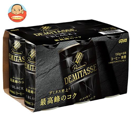 ダイドー ブレンド デミタスコーヒー BLACK(ブラック)(6缶パック) 150g缶×30(6×5)本入｜ 送料無料 缶コーヒー コーヒー 珈琲　デミタス ブラック 6缶