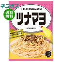ネコポス キューピー あえるパスタソース ツナマヨ (40g×2袋)×6袋入| 全国送料無料 一般食品 調味料 パスタソース