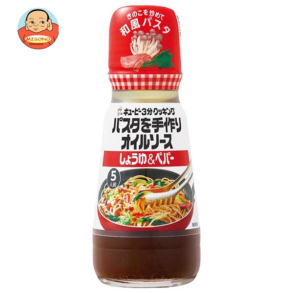 キューピー パスタを手作りオイルソース しょうゆ＆ペパー 150ml×12本入｜ 送料無料 調味料 パスタ料理用 オイルソースのサムネイル
