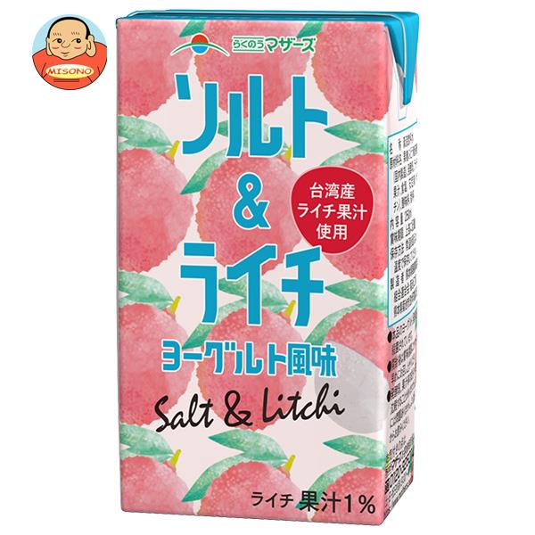 らくのうマザーズ ソルト&ライチ ヨーグルト風味 250ml紙パック×24本入×(2ケース)｜ 送料無料 果汁飲料..