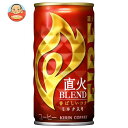 キリン FIRE(ファイア) 直火ブレンド 185g缶×30本入| 送料無料 珈琲 コーヒー 缶