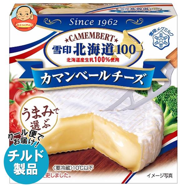 【チルド(冷蔵)商品】雪印メグミルク 雪印北海道100 カマンベールチーズ 90g×10箱入×(2ケース)｜ 送料無料 チルド商品 チーズ 乳製品