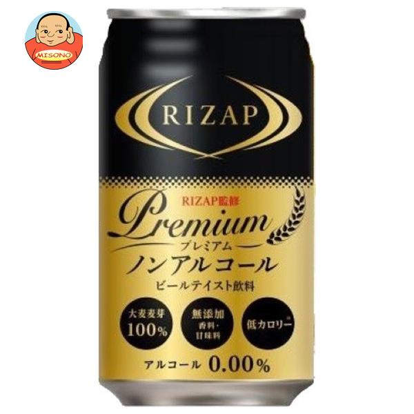 日本ビール RIZAP(ライザップ)監修 プレミアム ノンアルコールビール 350ml缶×24本入｜ 送料無料 炭酸飲料 ノンアルコール飲料 ビール ライザップ