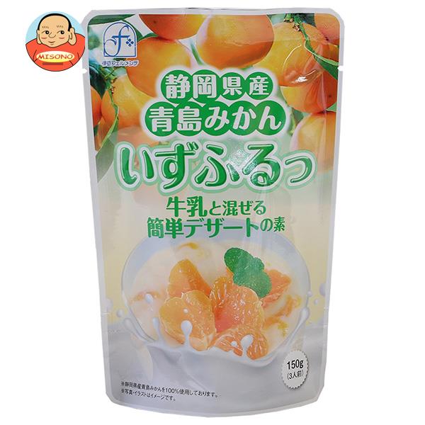 伊豆フェルメンテ いずふるっ 静岡県産青島みかん 150g 10袋入｜ 送料無料 お菓子 おやつ デザート 菓子材料 みかん