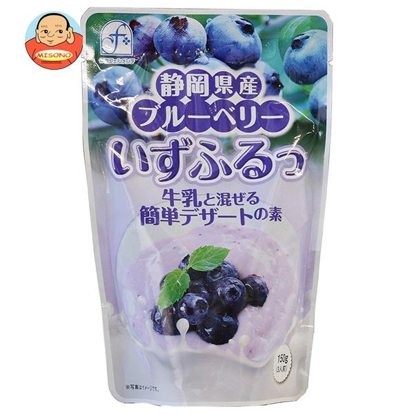 伊豆フェルメンテ いずふるっ 静岡県産ブルーベリー 150g 10袋入｜ 送料無料 お菓子 おやつ デザート 菓子材料