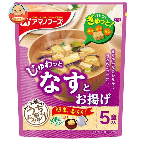 JANコード:4971334212574 原材料 米みそ(国内製造)、揚げなす、ねぎ、調合みそ、風味調味料、油揚げ、乾燥わかめ、かつお節粉末、でん粉、食塩、酵母エキスパウダー/調味料(アミノ酸等)、加工デンプン、凝固剤、酸化防止剤(ビタミンE)、酸味料、(一部にさば・大豆・魚醤(魚介類)を含む) 栄養成分 (1食分(8.8g)あたり)エネルギー37kcal、たんぱく質1.9g、脂質1.8g、炭水化物3.3g、食塩相当量1.6g 内容 カテゴリ：フリーズドライ、インスタント食品、味噌汁、袋サイズ：165以下(g,ml) 賞味期間 (メーカー製造日より)18ヶ月 名称 即席みそ汁（乾燥タイプ） 保存方法 高温多湿の所を避け、常温で保存してください。保存の際は必ずチャックを閉めてください。 備考 アサヒグループ食品株式会社東京都墨田区吾妻橋1-23-1 ※当店で取り扱いの商品は様々な用途でご利用いただけます。 御歳暮 御中元 お正月 御年賀 母の日 父の日 残暑御見舞 暑中御見舞 寒中御見舞 陣中御見舞 敬老の日 快気祝い 志 進物 内祝 御祝 結婚式 引き出物 出産御祝 新築御祝 開店御祝 贈答品 贈物 粗品 新年会 忘年会 二次会 展示会 文化祭 夏祭り 祭り 婦人会 こども会 イベント 記念品 景品 御礼 御見舞 御供え クリスマス バレンタインデー ホワイトデー お花見 ひな祭り こどもの日 ギフト プレゼント 新生活 運動会 スポーツ マラソン 受験 パーティー バースデー