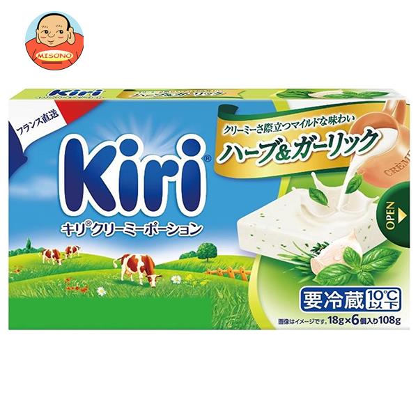 【送料無料・メーカー/問屋直送品・代引不可】【チルド商品】伊藤ハム キリ ハーブ&ガーリック 108g(18g×6P)×10個入×(2ケース)| チーズ 乳製品 個包装 カルシウム