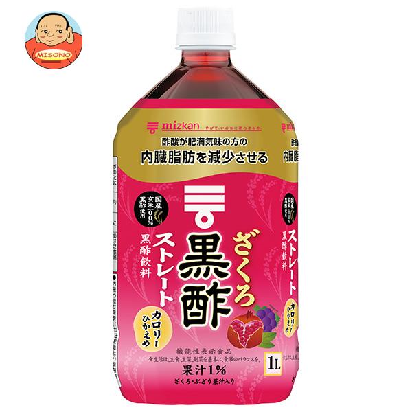 ミツカン ざくろ黒酢 ストレート【機能性表示食品】 1Lペットボトル×6本入×(2ケース)｜ 送料無料 MIZKAN 黒酢 健康酢 酢飲料 お酢