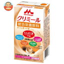 森永乳業 エンジョイクリミール ほうじ茶ラテ味 125ml紙パック×24本入| 送料無料 流動食 栄養機能食品 乳性 紙パック