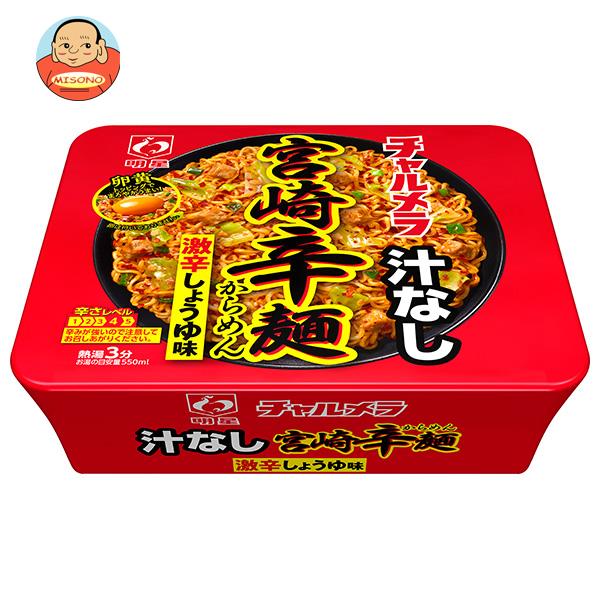 [ポイント5倍！3/27(水)1時59分まで全品対象エントリー&購入]明星食品 チャルメラ 汁なし宮崎辛 109g×12個入｜ 送料無料 インスタント食品 即席 カップめん ラーメン 麺のサムネイル