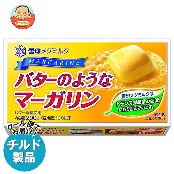 【チルド(冷蔵)商品】雪印メグミルク バターのようなマーガリン 200g×12個入｜ 送料無料 チルド商品 バター マーガリン 乳製品