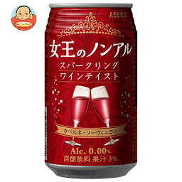 アシード 女王のノンアル スパークリング ワイン テイスト カベルネ・ソーヴィニヨン 350ml缶×24本入｜ 送料無料 ノンアルコール ワイン スパークリング