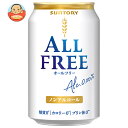 JANコード:4901777349094 原材料 麦芽(外国製造)、ホップ/炭酸、香料、酸味料、カラメル色素、ビタミンC、苦味料、甘味料(アセスルファムK) 栄養成分 (100mlあたり)エネルギー0kcal、たんぱく質0g、脂質0g、炭水化物0g(糖質0g、食物繊維0～0.1g)、食塩相当量0～0.02g、プリン体0mg 内容 カテゴリ:ノンアルコール飲料、炭酸飲料、缶サイズ:235～365(g,ml) 賞味期間 (メーカー製造日より)9ヶ月 名称 炭酸飲料 保存方法 凍結や衝撃等により、缶が破損することがありますので、冷凍庫等0℃以下での保管を避け、高温になる場所に置かないでください。 備考 製造者:サントリービール株式会社東京都港区台場2丁目3-3 ※当店で取り扱いの商品は様々な用途でご利用いただけます。 御歳暮 御中元 お正月 御年賀 母の日 父の日 残暑御見舞 暑中御見舞 寒中御見舞 陣中御見舞 敬老の日 快気祝い 志 進物 内祝 御祝 結婚式 引き出物 出産御祝 新築御祝 開店御祝 贈答品 贈物 粗品 新年会 忘年会 二次会 展示会 文化祭 夏祭り 祭り 婦人会 こども会 イベント 記念品 景品 御礼 御見舞 御供え クリスマス バレンタインデー ホワイトデー お花見 ひな祭り こどもの日 ギフト プレゼント 新生活 運動会 スポーツ マラソン 受験 パーティー バースデー