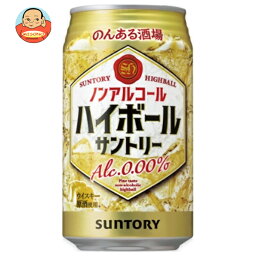 サントリー のんある酒場 ハイボール ノンアルコール 350ml缶×24本入｜ 送料無料 お酒 ノンアルコール 妊婦 授乳中 運転